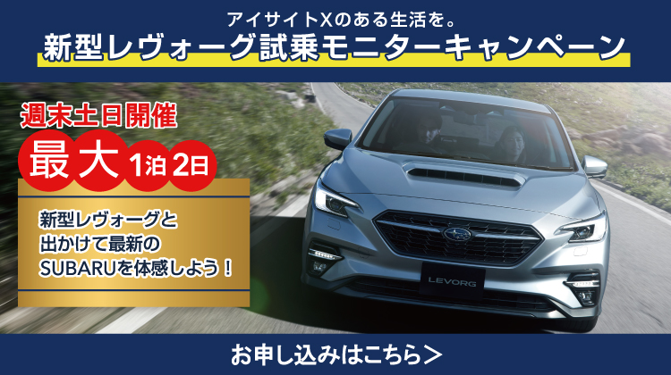 千葉スバル株式会社