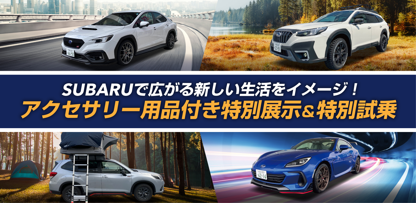 千葉スバル株式会社