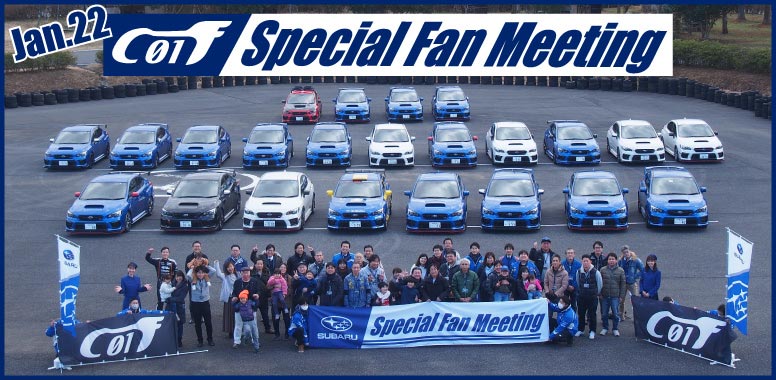 Jan.22 C01F Special Fan Meeting
