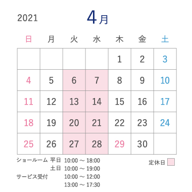 4月営業カレンダー