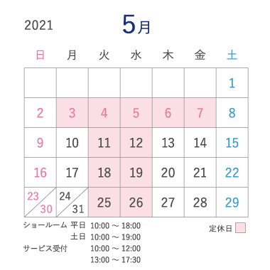 5月営業カレンダー