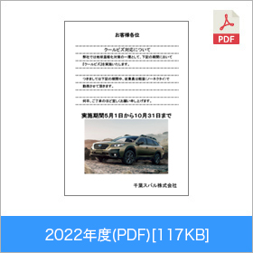2022年度(PDF)[117KB]