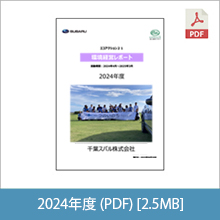 2024レポート SUBARU 2.5MB