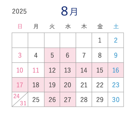 8月営業カレンダー