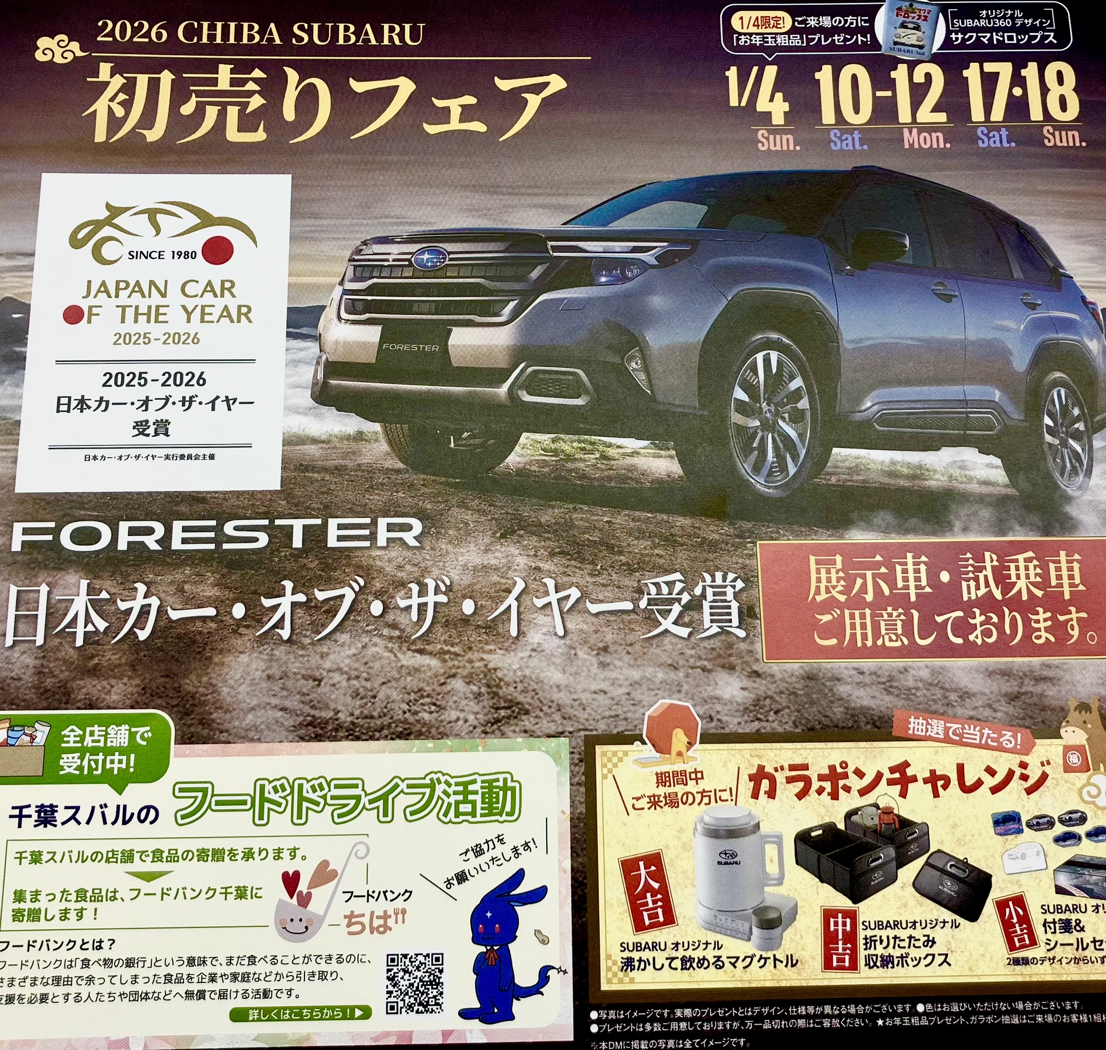 レガシィ】スバルが誇るフラッグシップ、販売終了。 | スタッフブログ