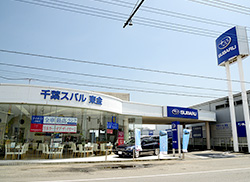 東金店