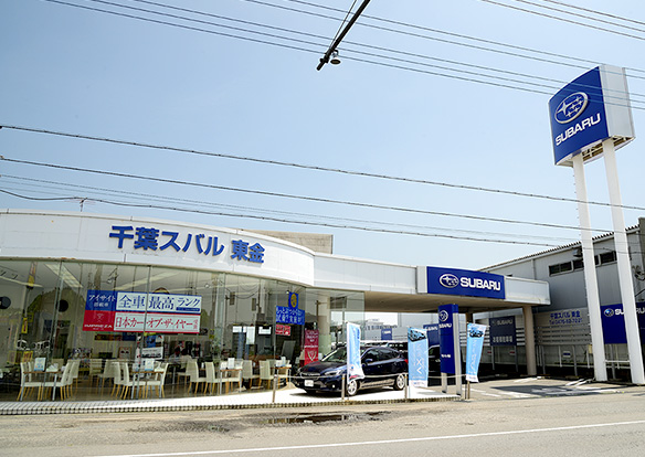 東金店