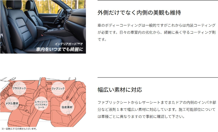 愛車のシート守りませんか？？インテリアガードのおすすめ | スタッフ