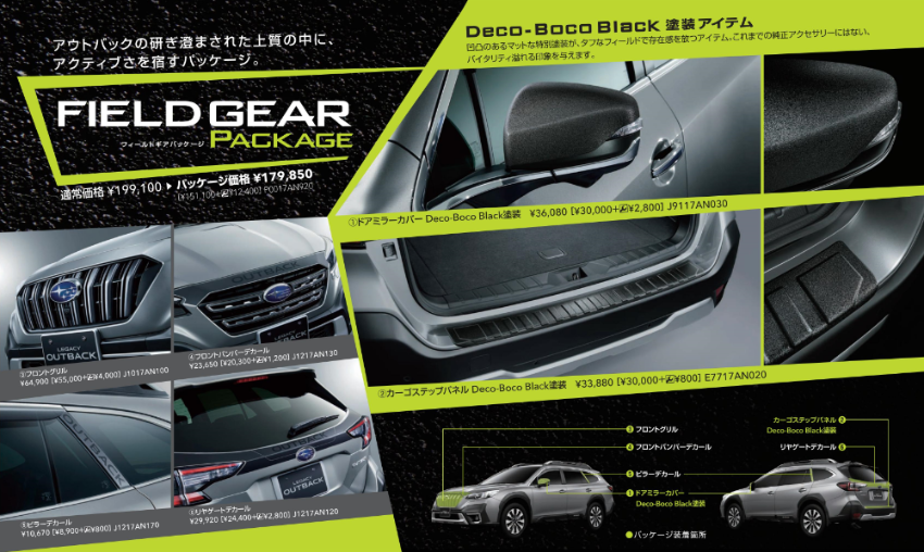 茂原店】レガシィアウトバックを、よりタフに！ | スタッフ