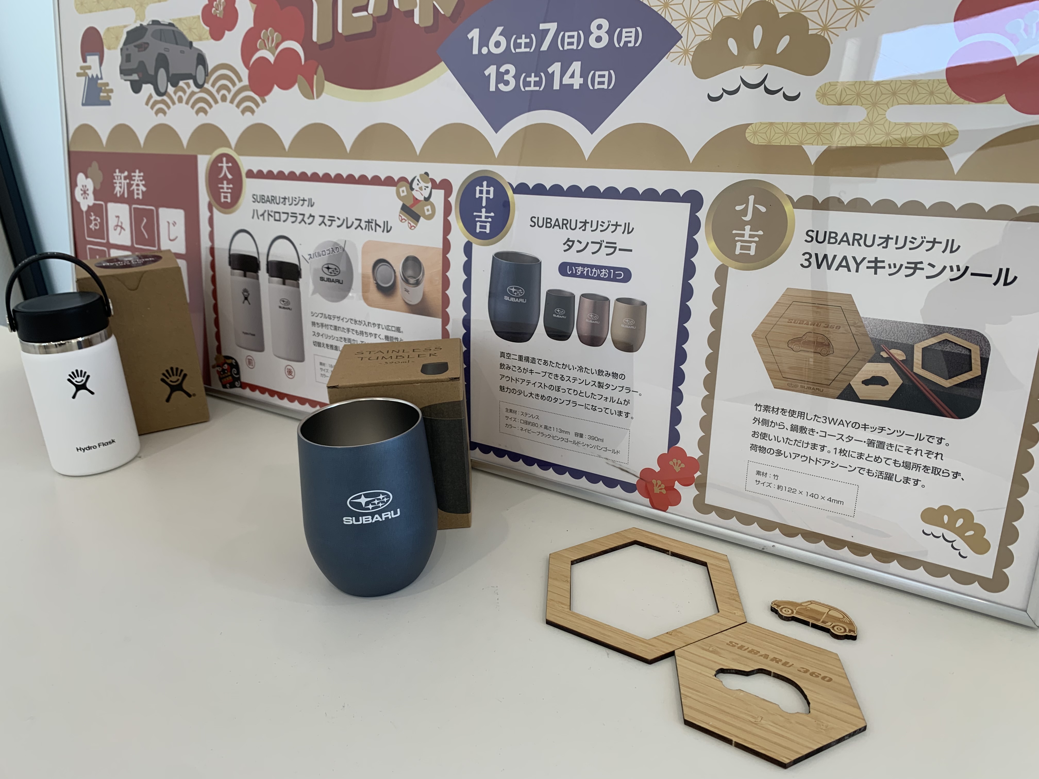 スバル SUBARU ハイドロフラスク タンブラー 非売品 レア】SUBARU