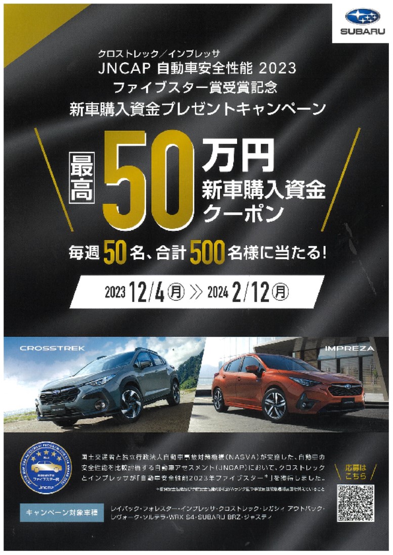 新車大特価します！ネット販売より安いかも！
