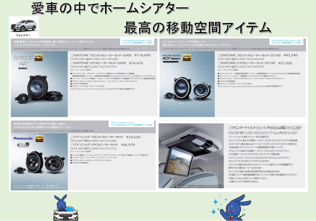 DIATONE スピーカーSR-G400セットSKフォレスターXV インプレッサ