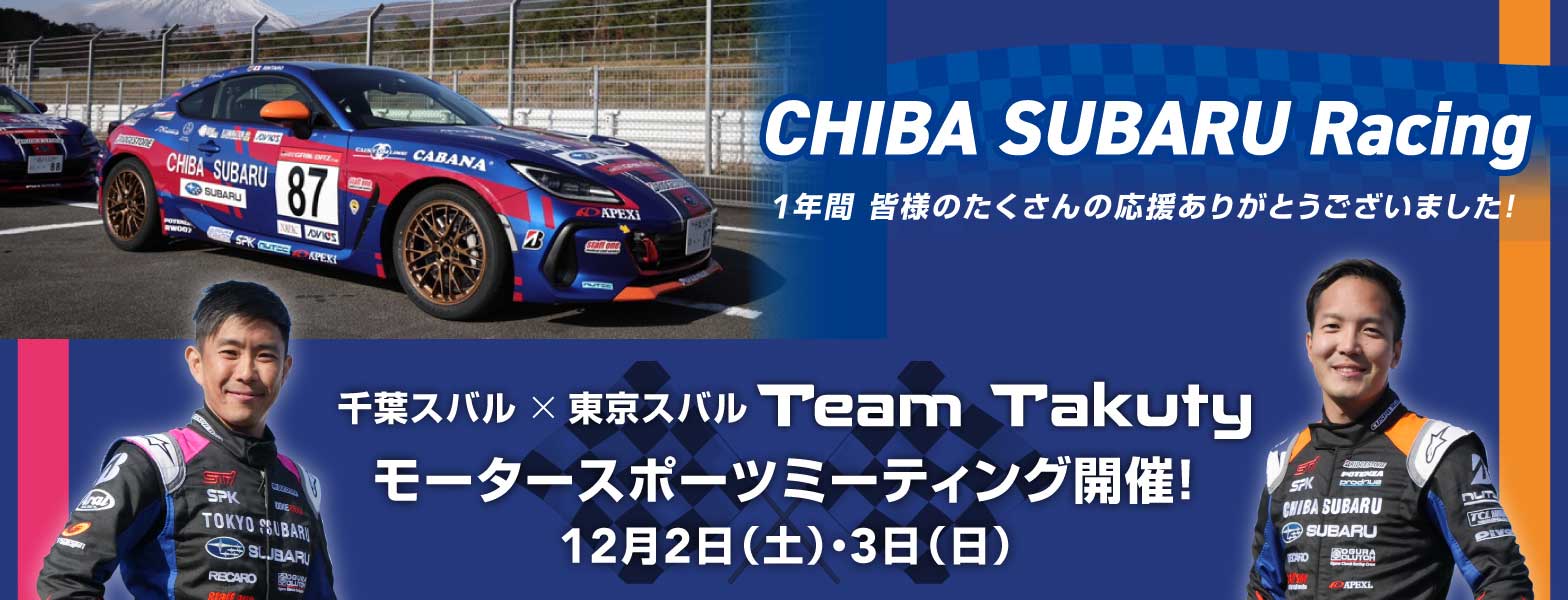 CHIBA SUBARU Racing