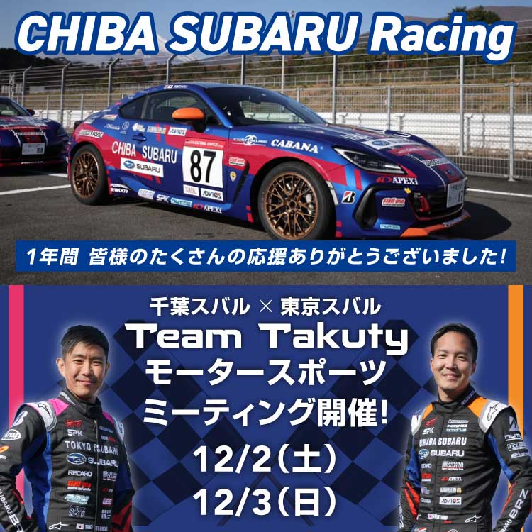 CHIBA SUBARU Racing
