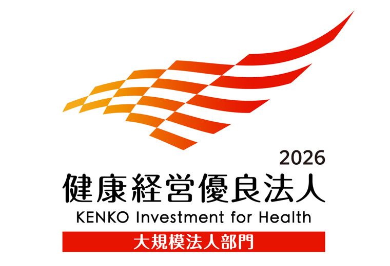 健康経営優良法人