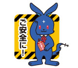 千葉スバル キャラクター チバル | 千葉スバル株式会社
