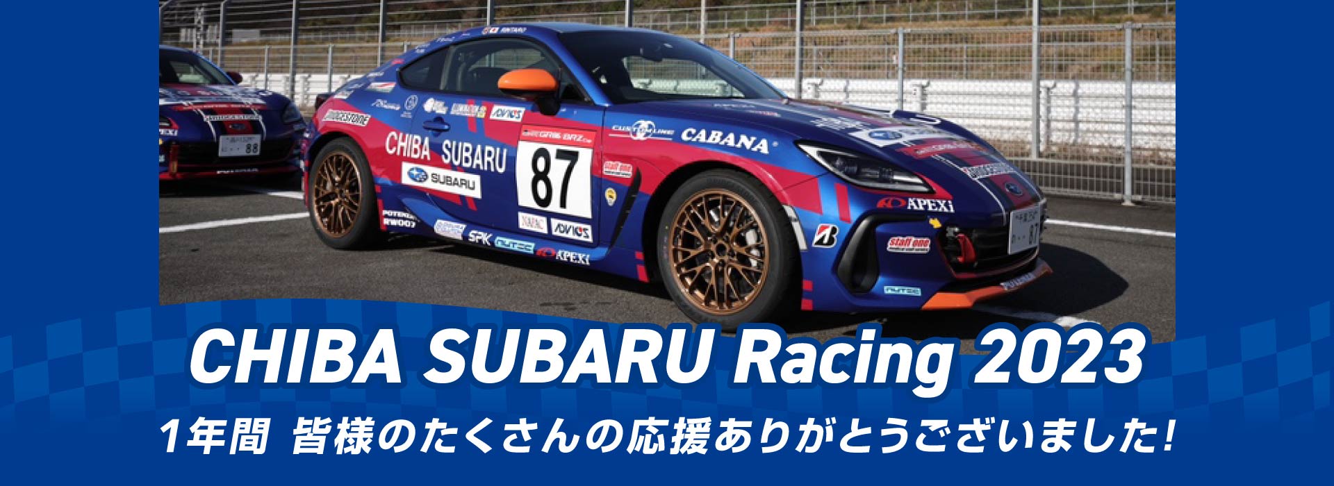 千葉スバル レーシング2023 | 千葉スバル株式会社