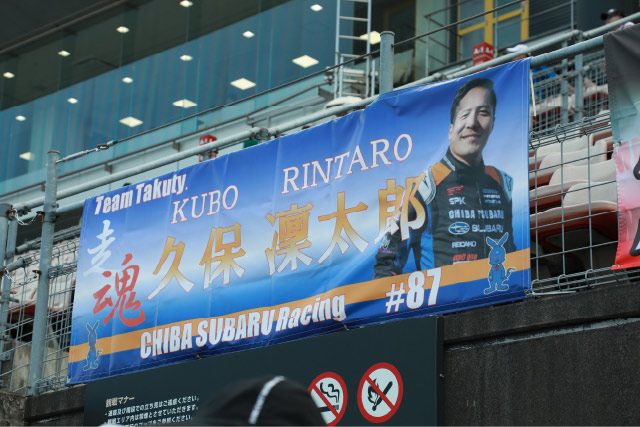 千葉スバルのメカニック 第3戦 モビリティリゾートもてぎ