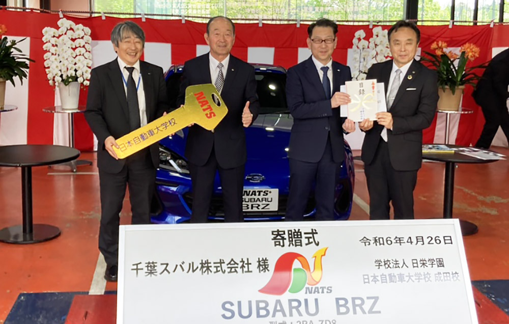 SUBARU BRZ 寄贈式 令和6年4月26日