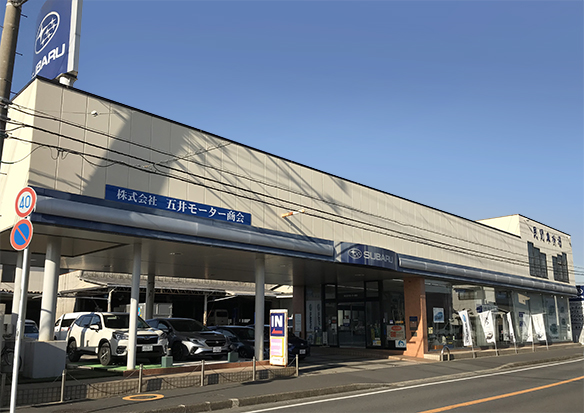 スバルショップ市原(株式会社 五井モーター商会)