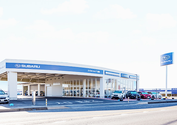 スバルショップ香取(有限会社 髙木自動車商会)