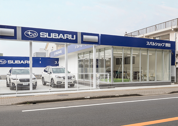 スバルショップ野田(株式会社 関口自動車)