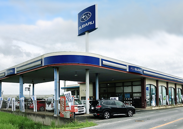 スバルショップ八日市場(有限会社 石毛モータース)